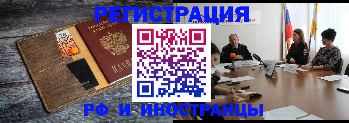 где прописаться в Котельниче