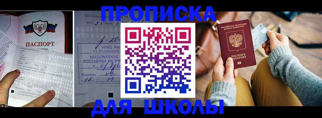 регистрация в Котельниче