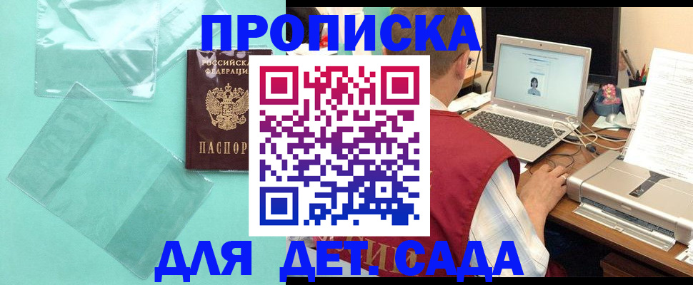 временная регистрация в Котельниче