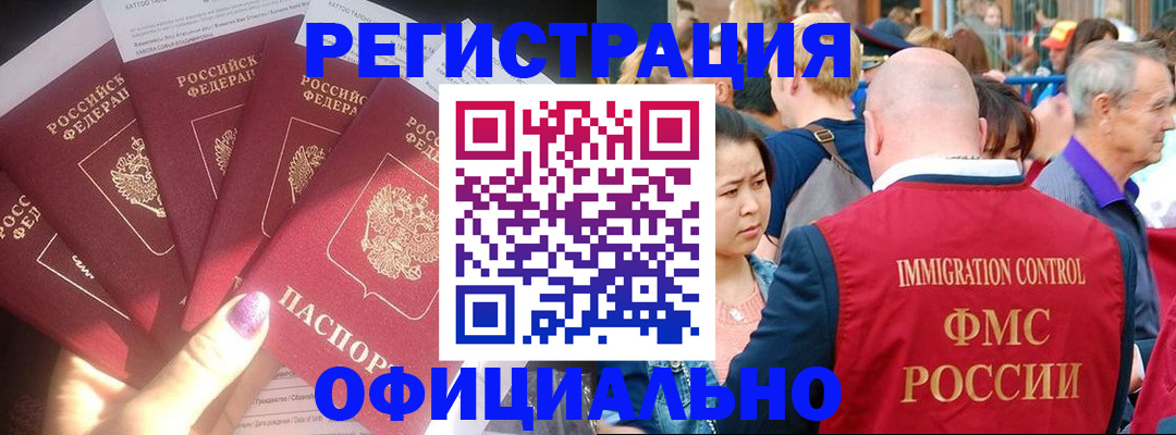 миграционный учет в Котельниче