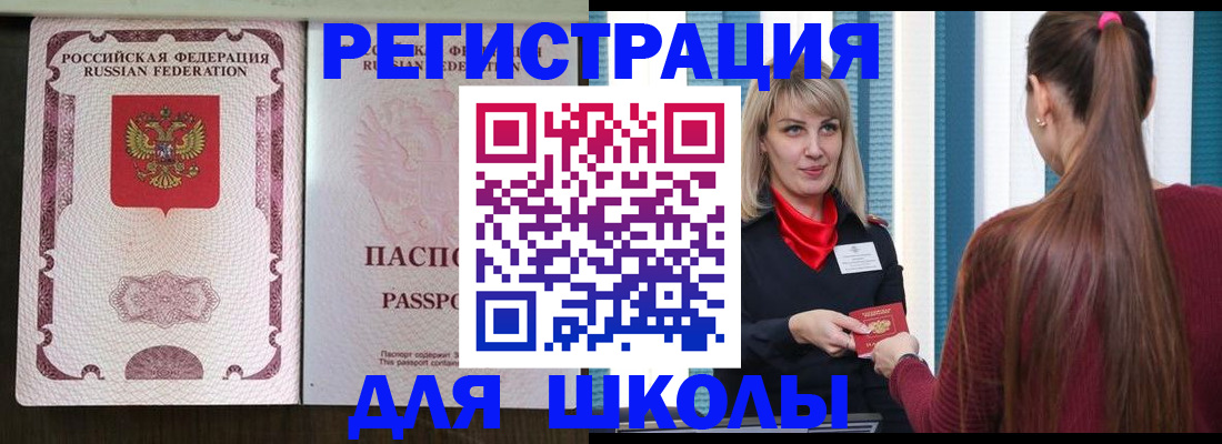 временная регистрация в Котельниче